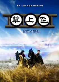 性教育的电影